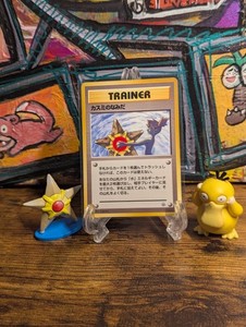 Banned Misty | eBay