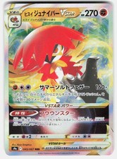 ヴァイス Japan Pokemon - Climax VMAX S8b: - 019/184 - V Blaziken 45枚 その他