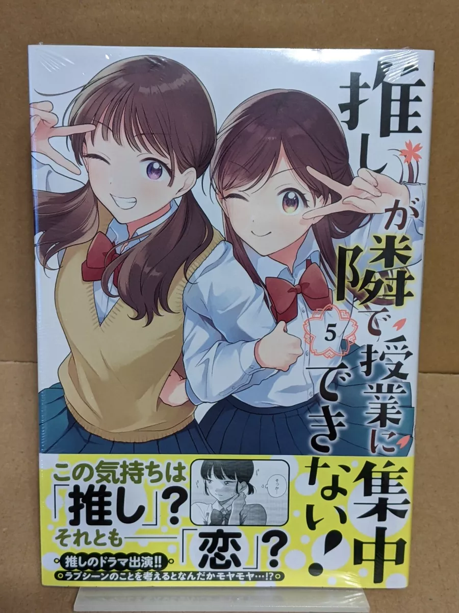 Adachi to Shimamura (5 ) Japanese comic manga