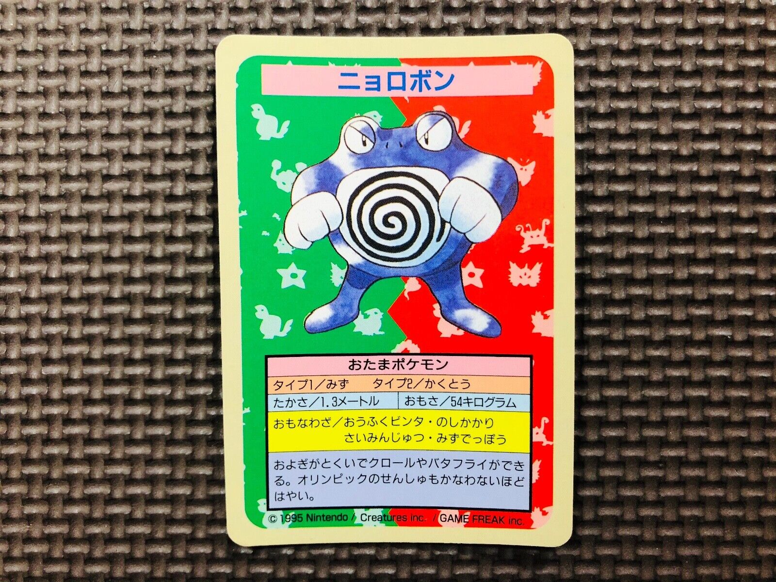 [Exc+++] Pokemon Card Japanese Poliwrath Topsun Blue BACK No Number Error Bardzo popularne oferty