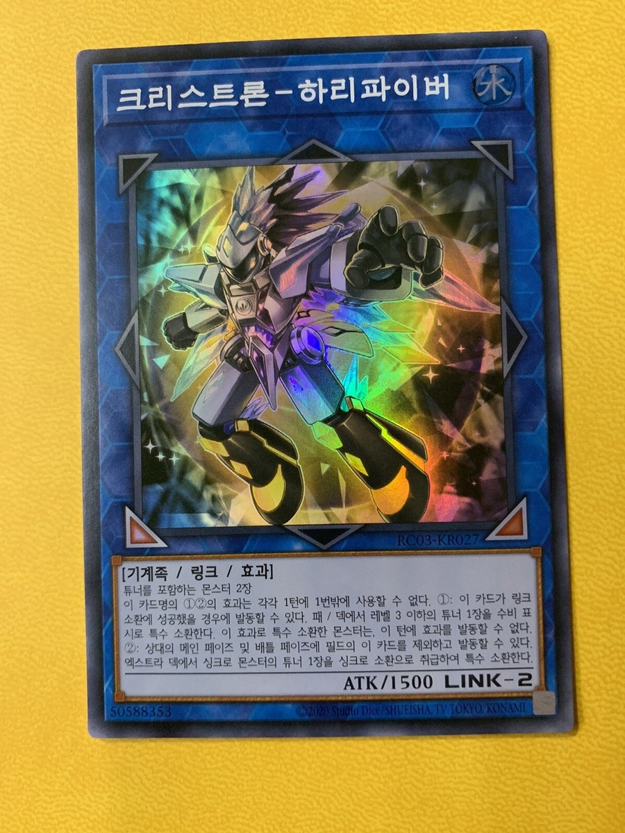 Yugioh 1x Crsytron Halqifibrax Super Rare Korean NM RC03-KR027 | eBay