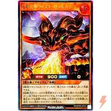 Hyper Engine Vast Vulcan [L] - Ultra Rare RD/KP05-JP014 Dynamic Eternal Live!!