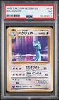 1996 POKEMON BASE SET JAPANESE #148 DRAGONAIR PSA 7