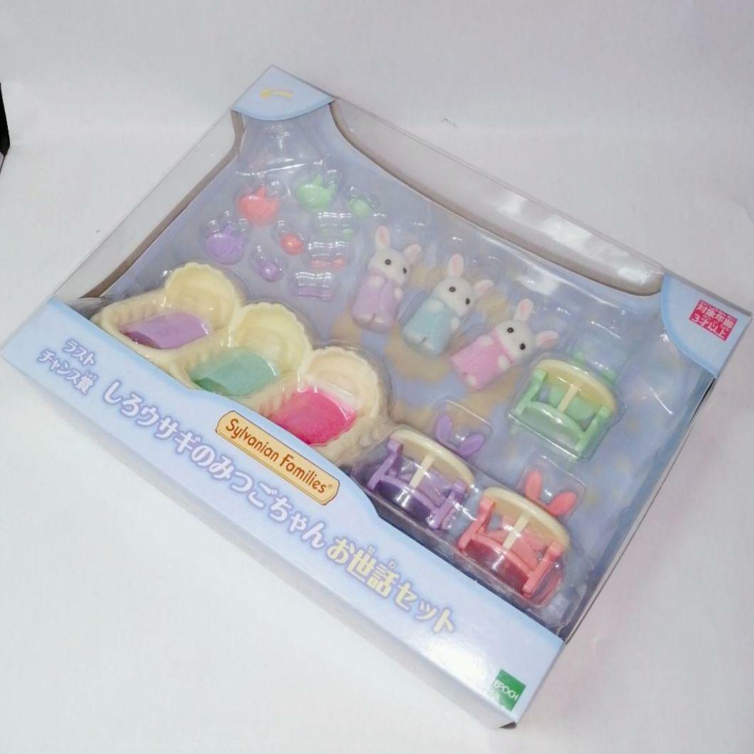 Sylvanian Families KUJI Lottery Prize Last White Rabbit triplets