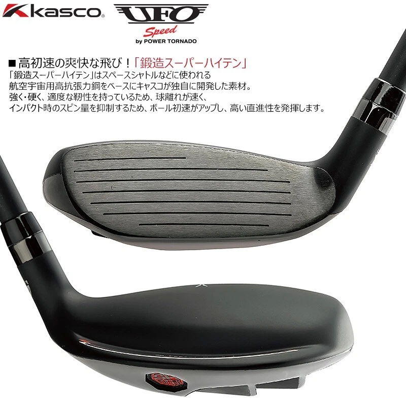 Kasco UFO Speed by Power Tornado Utility Hybrid #66 Falcon Graphite Shaft Flex S - Image 3 of 4