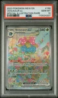 2023 POKEMON MEW EN-151 #198 VENUSAUR EX SPECIAL ILLUSTRATION RARE PSA 10