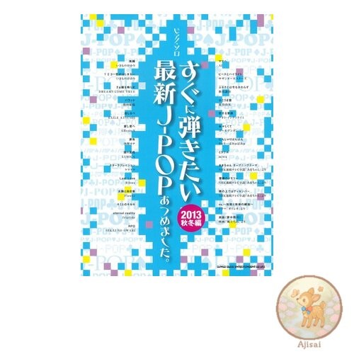 Piano Solo: A collection of the latest J-POP songs you'll want to play right
