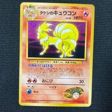 Pokemon Brock's Ninetales Holo Swirl 1996 Japanese Gym Leader's Stadium