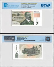Georgia 2 Lari, 1995, P-54, UNC, Authenticated