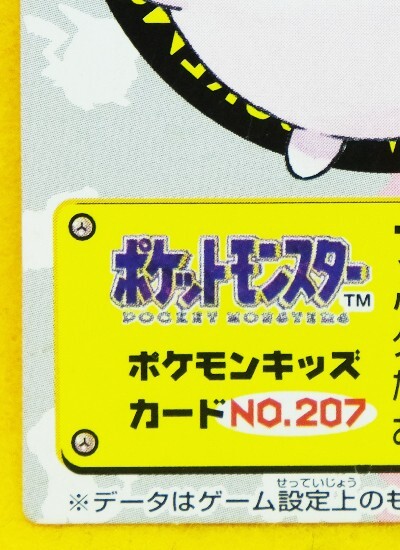 Igglybuff Pokemon Kids Mini Card No.207 2000 Nintendo Bandai Igglybuff Pokemon Kids Mini Card No.207 2000 Nintendo Bandai