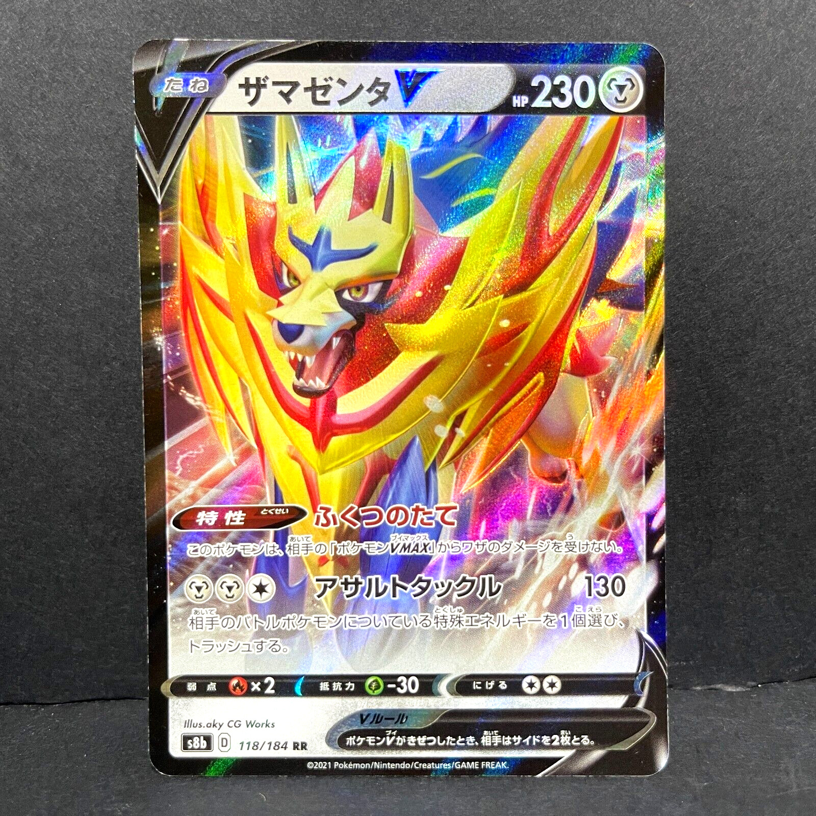 2021 POKEMON JP VMAX CLIMAX S8B ZAMAZENTA V 118/184 (RR) DOUBLE RARE