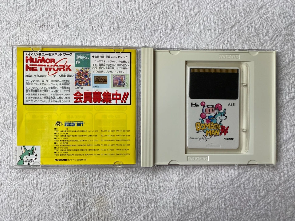 Bomberman 94 PC Engine - HuCard VGC CIB - High Quality Packing - Tracked - Image 4 of 4