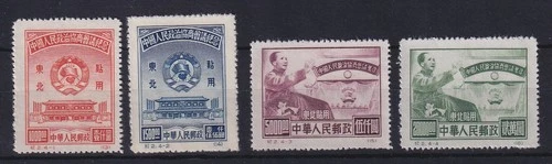 PRC Northeast China 1950 People's Conference Mi-No.158-161II mint condition(*) China C2 Set MNH