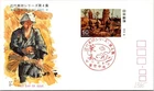 Japan FDC 54.11.22 SC #1365 Modern Art Series 4 - JSPA #519B - J24402