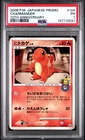 2008 POKEMON JAPANESE PROMO 10TH ANNIVERSARY #124 CHARMANDER PSA 1
