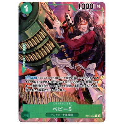 Baby 5 R OP05-034 Parallel Japanese ONE PIECE Awakening of the New 