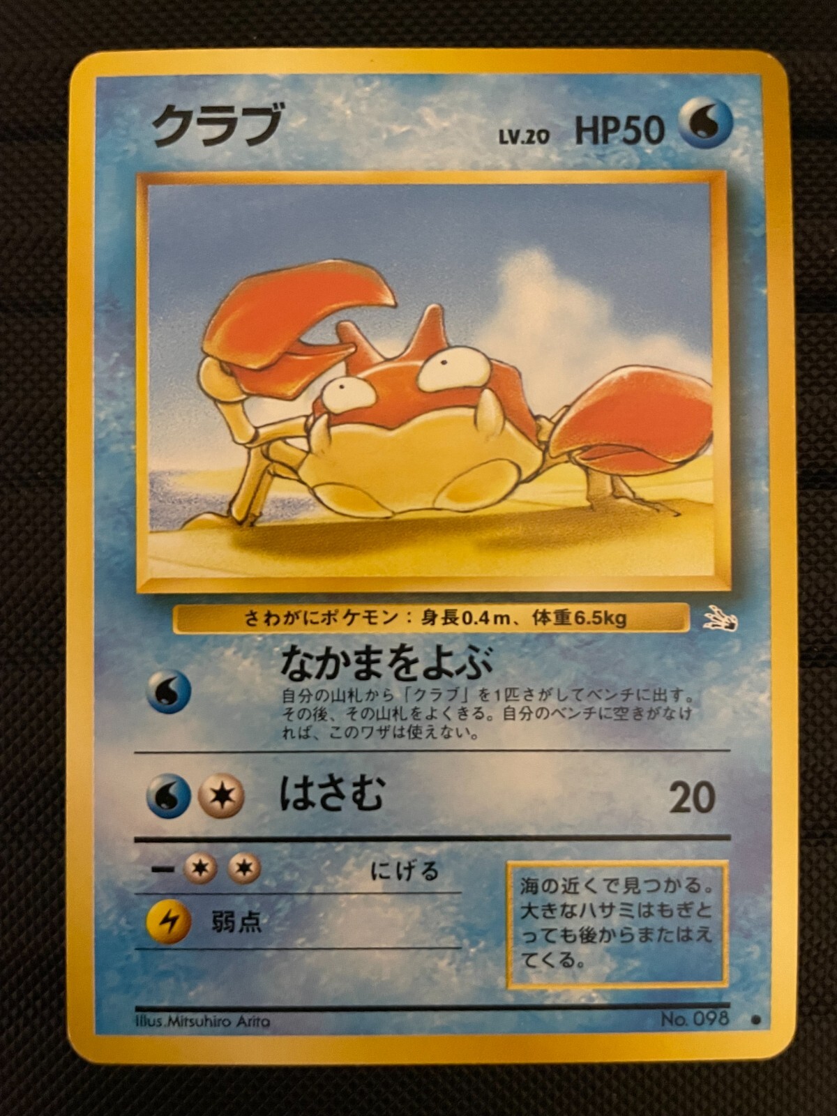 Krabby No. 098 Fossil Japanese Pokemon Card Pocket Monsters Vintage NM