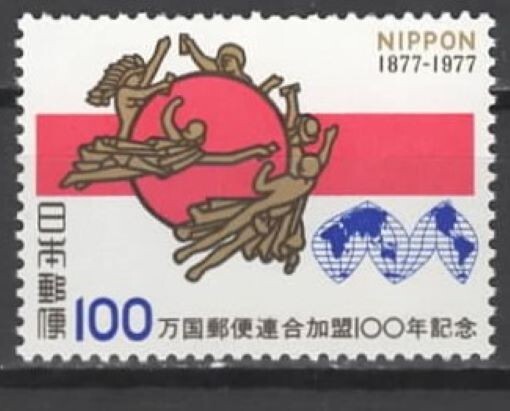 Japan Scott #1309, Mint Never Hinged | eBay