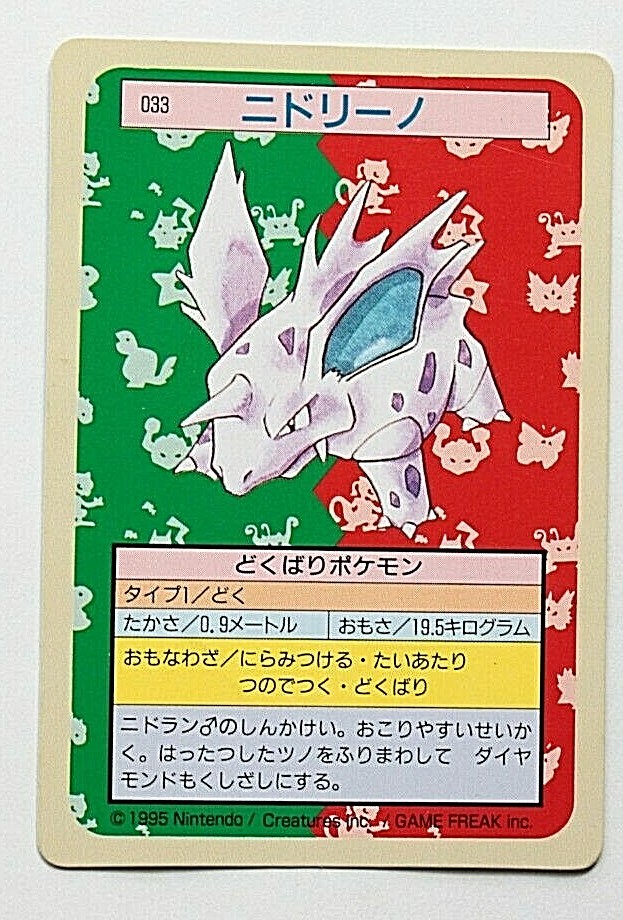 pokemon japanese booster box protector japanese booster box protector PET Box for Japanese Pokmon Booster  (7.7x13.9x4.4cm)