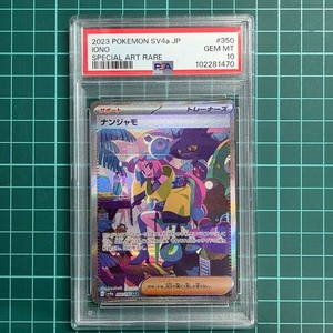 Iono Sar Psa 10 | eBay