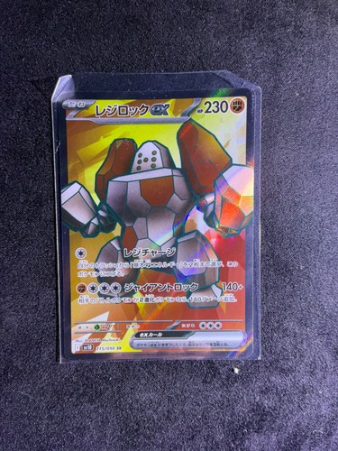 Regirock EX 115/098 SR SV10 Glory of Team Rocket Japanese Pokemon Card TCG