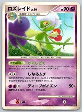 Roserade Unlimited Stormfront 037/092 Pokemon Card MP