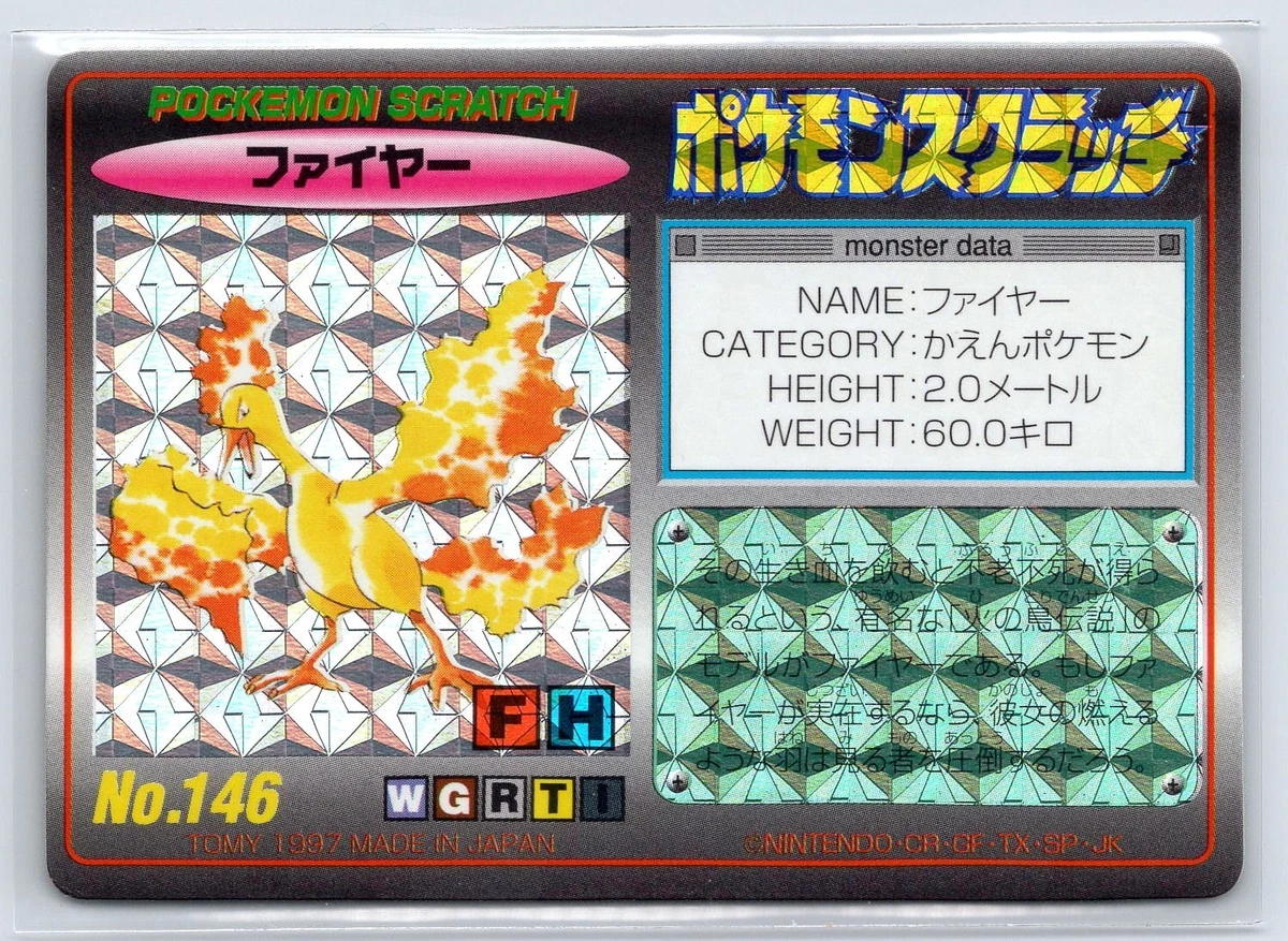 Pokémon TCG TOMY Japanese Individual Collectible Card Game Cards