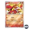 Magmar Poke Ball Reverse Holo 126/165 SV2a 151 Pokemon Card Japanese