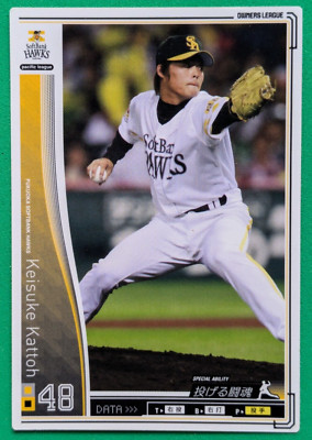 KEISUKE KATTOH SOFTBANK HAWKS 48 JAPAN PRO BASEBALL BANDAI 2010