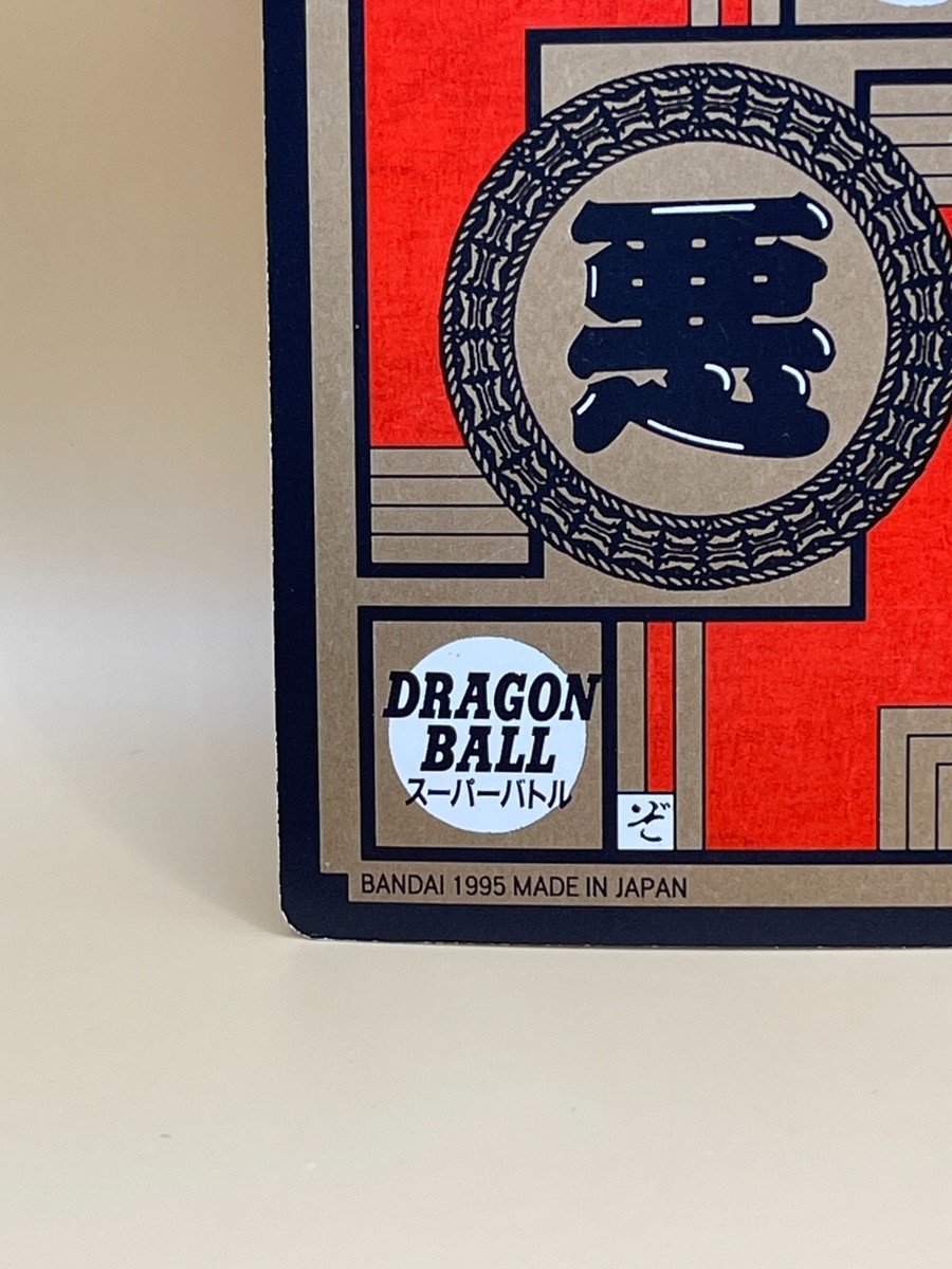 TCG TRUNKS Card 1995 Dragon Ball Z Japanese Made in Japan Power 2