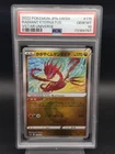 Pokemon Radiant Eternatus 115/172 s12a Vstar Universe Japanese PSA 10 Full Art