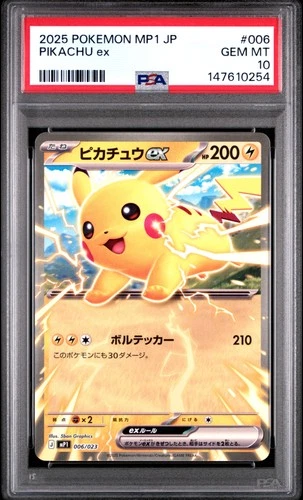 2025 POKEMON JAPANESE MP1-START DECK 100 COROCIAO VERSION #006 PIKACHU EX PSA 10