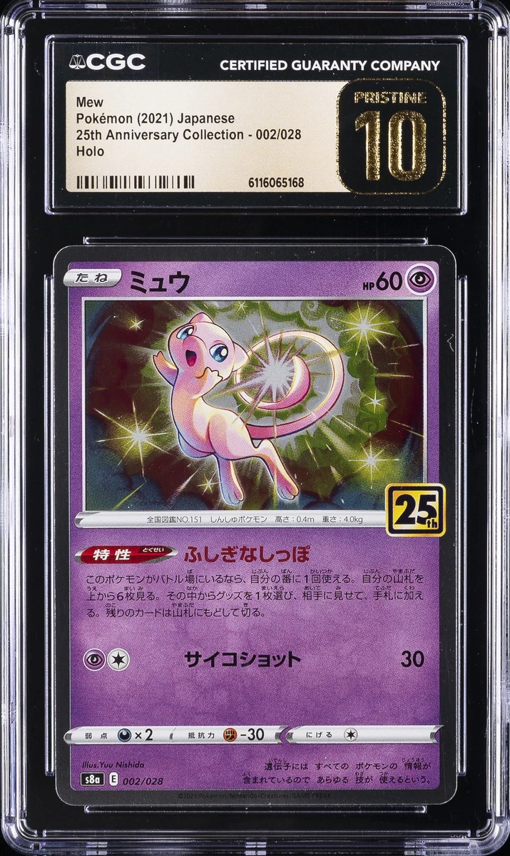 Mew 002/028 S8a: 25th Anniversary Collection for sale | eBay