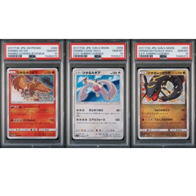 PSA10 Shining Ho-oh Lugia Rayquaza Sequence Set Shining Legends