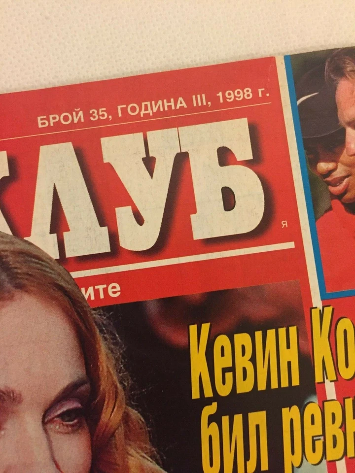 Madonna Vintage Xan Kayb Russian/Bulgarian Magazine 1998 Original Good Condition - Image 2 of 3