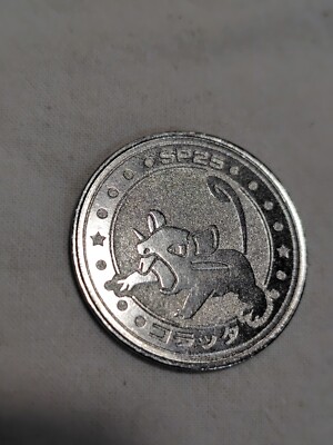 ポケットモンスター メダル  Pokemon Toy Coin Metal Battle medal Meiji Japanese Nintendo A711