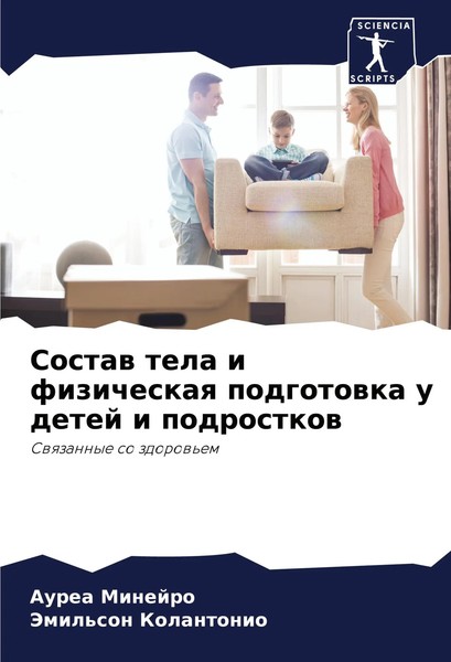 Sostaw Tela I Fizicheskaq Podgotowka U Detej I Podrostkow Swqzannye So Zdorow'em-image