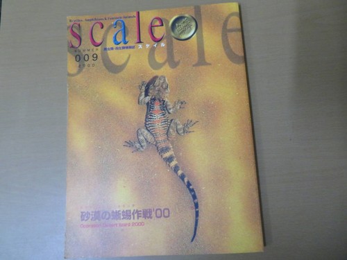 Scale scale 009 2000. SUMMER: Operation Desert Lizard '00 Reptile and ...