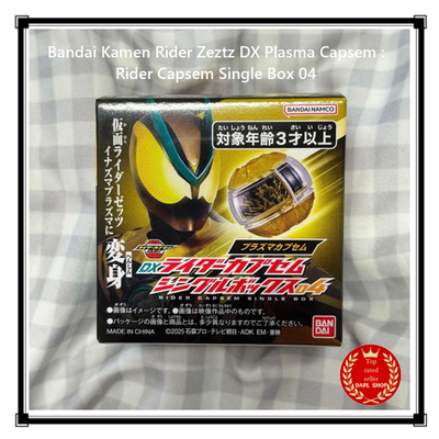 良い　4セット Bandai Kamen Rider Zeztz DX Plasma Capsem : Rider Capsem Single