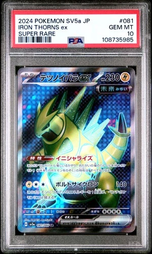 2024 POKEMON JAPANESE SV5A-CRIMSON HAZE SUPER RARE #081 IRON THORNS EX PSA 10