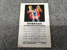 Mike Tyson's Punch-Out Nintendo Famicom FC Game Japanese Ver.