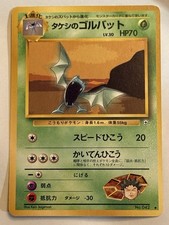 Brock's Golbat No.42 Pokemon Card Gym Heroes Nintendo Japanese TCG Vintage 2003