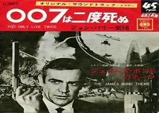 VINTAGE 007 "You Only Live Twice" James Bond Film Release Fine Art Postcard 1967