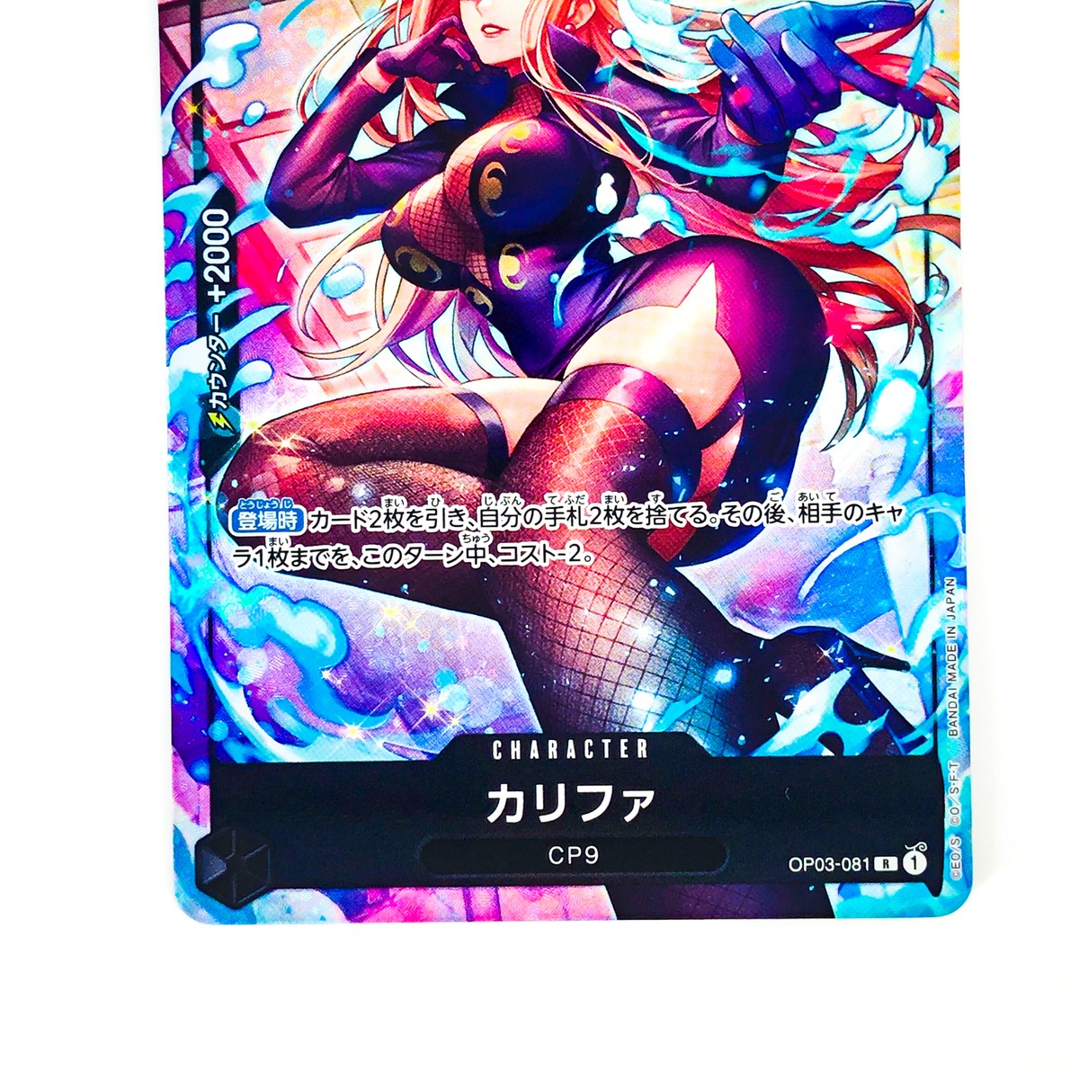 Kalifa (Parallel) OP03-081 R Mighty Enemies - ONE PIECE Card Game
