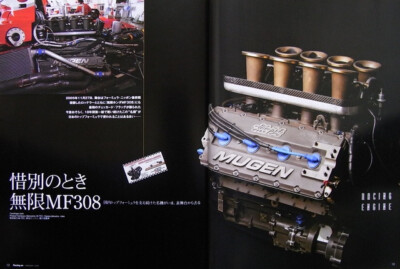 BOOK] Racing on No.399 Racing Engine Honda Mugen MF308 RA004E F1
