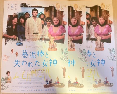 La chimera- Movie Poster (Flyer)- Set of 3- B5 size- from Japan