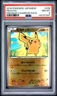 2016 POKEMON JAPANESE PREMIUM CHAMPION PACK #036 PIKACHU PSA 8
