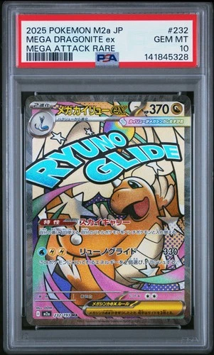 2025 POKEMON JAPANESE MEGA DREAM EX  ATTACK RARE #232 MEGA DRAGONITE EX PSA 10