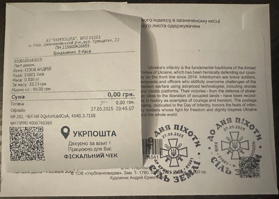 FDC Ucrania 2025 Cubierta Héroe Infantería de las Fuerzas Armadas Guerra Rusia Cupón Foto 2 de 3