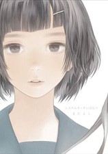 Matayoshi Art Book System Kitchen Pantsu Illustrations Japan Japanese